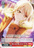 【ヴァイス】Ｎ◇愛さんと遊ぶ準備、できてる？　宮下　愛