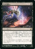 カードを売る マジック ザ ギャザリング ローウィン カード通販 トレコロ トレカシングル販売 買取