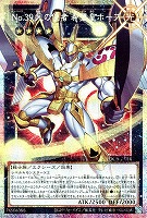 Ｎｏ．３９ 光の使者 希望皇ホープ