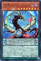 四天の龍 オッドアイズ・ペンデュラム・ドラゴン