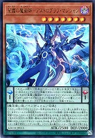 星霜の魔術師－アストログラフ・マジシャン