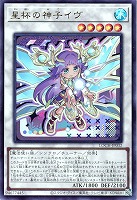 星杯の神子イヴ