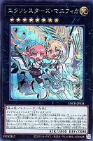 エクソシスターズ・マニフィカ