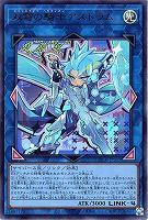 双穹の騎士アストラム