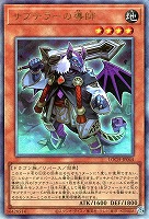 サブテラーの導師