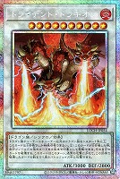 トライデント・ドラギオン