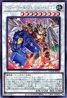 パワー・ツール・ブレイバー・ドラゴン