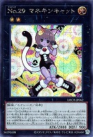 No.29 マネキンキャット