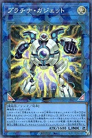 プラチナ・ガジェット