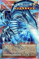 白き幻獣-青眼の白龍