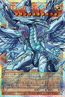 蒼の深淵 ディープアイズ・ホワイト・ドラゴン