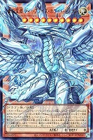 蒼の深淵 ディープアイズ・ホワイト・ドラゴン