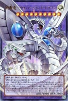 終撃竜-サイバー・エンド・ドラゴン