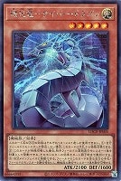 機光竜－サイバー・ドラゴン