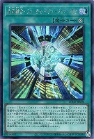 未来融合－フューチャー・フュージョン・ノヴァ