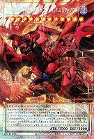 スカーレッド・ノヴァ・ドラゴン-バーニング・ソウル