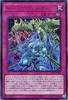 レッド・デーモンズ・チェーン