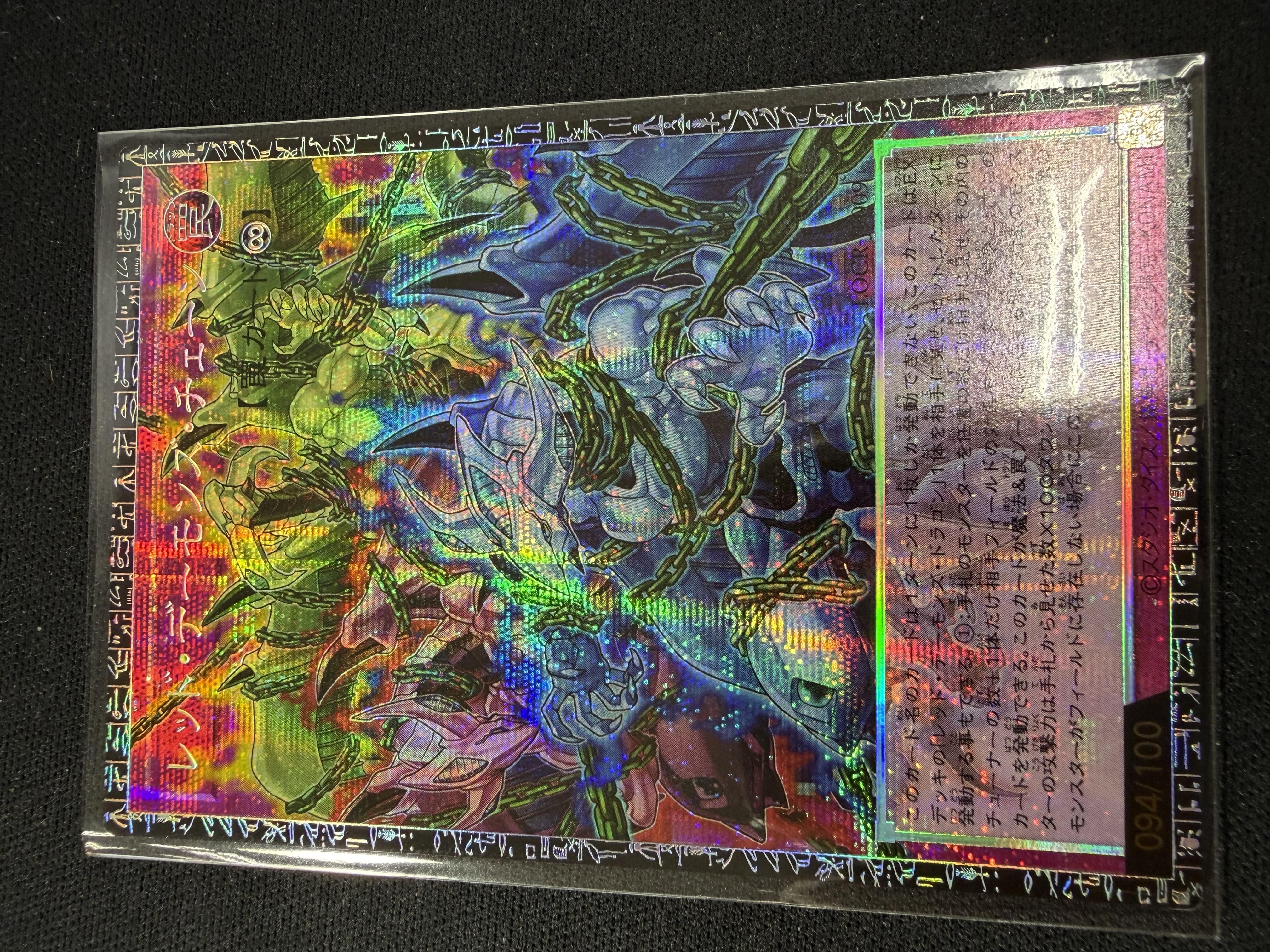 カードを買う/遊戯王/RARITY COLLECTIONシリーズ/LIMIT OVER