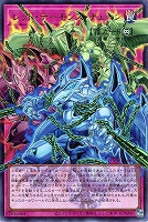 レッド・デーモンズ・チェーン