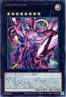 超銀河眼の光子龍-フォトン・ハウリング