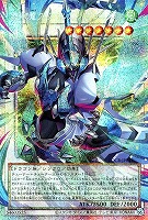 四天の龍 クリアウィング・シンクロ・ドラゴン