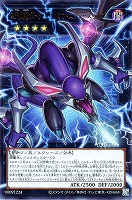 四天の龍 ダーク・リベリオン・エクシーズ・ドラゴン