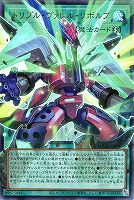 トリプル・ヴァレル・リボルブ