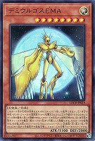 デミウルゴスＥＭＡ