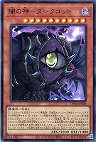 闇の神－ダークゴッド