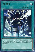 神鳴り