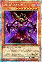 DTカタストローグ