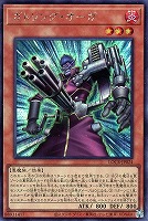 ガトリング・オーガ