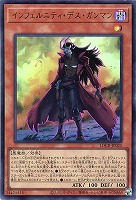 インフェルニティ・デス・ガンマン