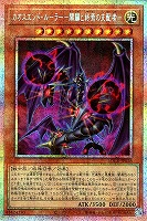 カオスエンド・ルーラー -開闢と終焉の支配者-