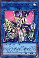 パーフェクトロン・ハイドライブ・ドラゴン