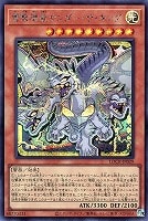 雷撃壊獣サンダー・ザ・キング