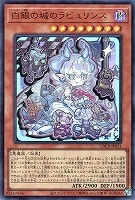 白銀の城のラビュリンス