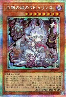 白銀の城のラビュリンス