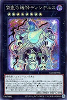 宵星の機神ディンギルス