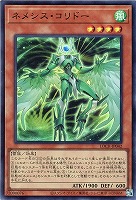 ネメシス・コリドー