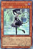 白銀の城の召使い アリアンナ