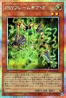 PSYフレームギア・δ