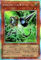 PSYフレームギア・γ