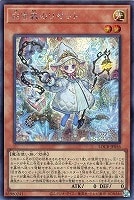 白き森のリゼット