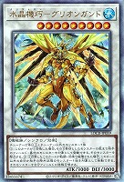 水晶機巧－グリオンガンド