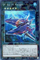 Ｎ・Ａｓ・Ｈ Ｋｎｉｇｈｔ