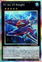 N・As・H Knight