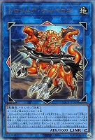 トロイメア・ケルベロス