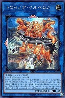 トロイメア・ケルベロス