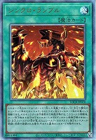 シンクロ・ランブル